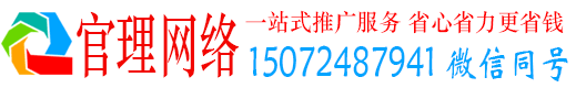 丘北官理百度运营推广